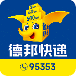 德邦快递单号查询app
