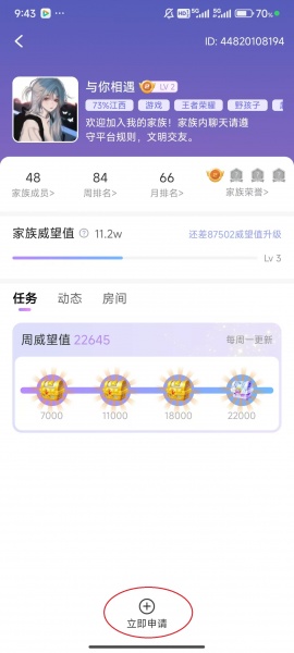 觅伊app