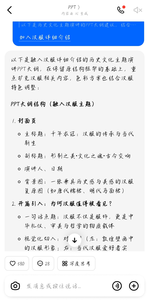豆包ai官方版