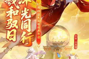 道友请留步官方正版