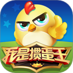 我是掼蛋王官方正版