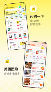 美团适老版app