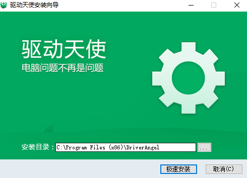 驱动天使网卡版
