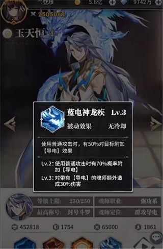 斗罗大陆武魂觉醒华为渠道服