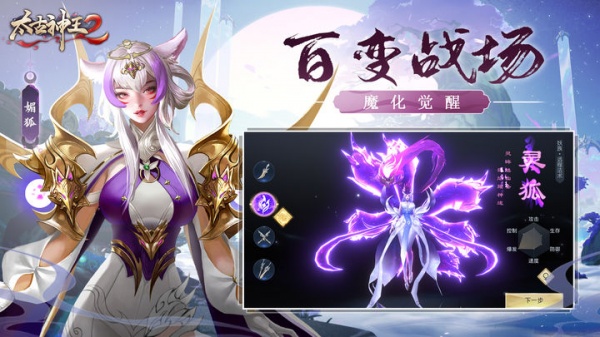 太古神王2华为版