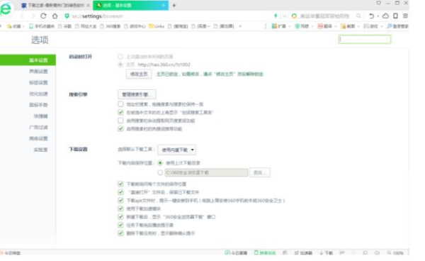 360安全浏览器抢票专版