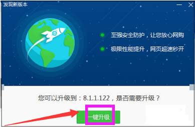 360安全浏览器抢票专版
