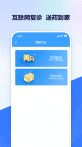 北医三院线上医疗服务app