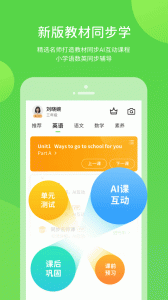 粤人英语app