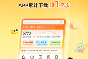 掌上高考app