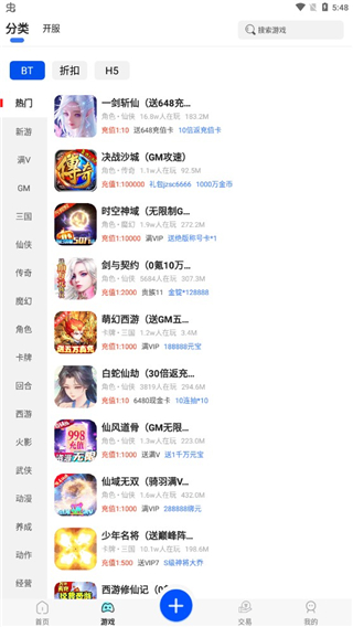 乐嗨嗨游戏盒子app官方版