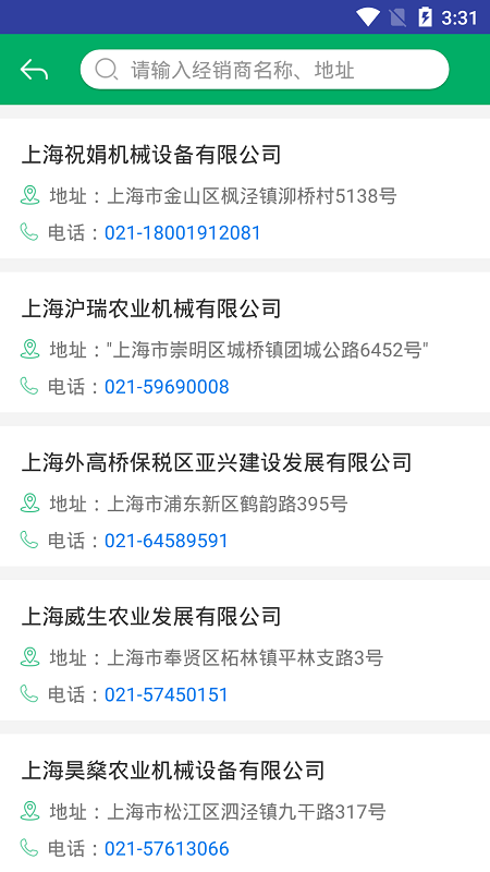 上海农机补贴