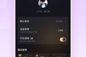 酷狗音乐手机版