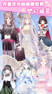 装扮二次元少女