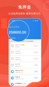 咔么租赁安卓版