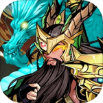 武圣关云长0.1折版