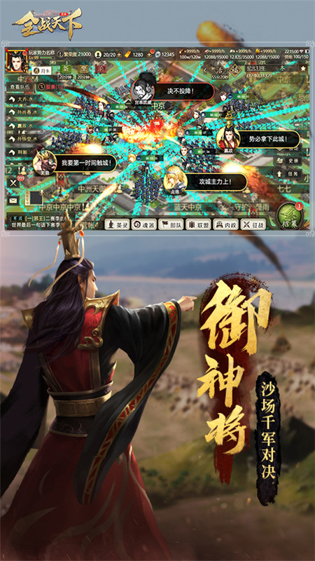 全战天下变态版