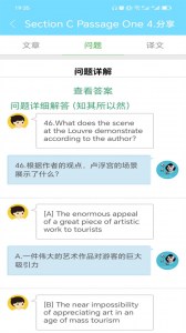 英语四六级考试真题