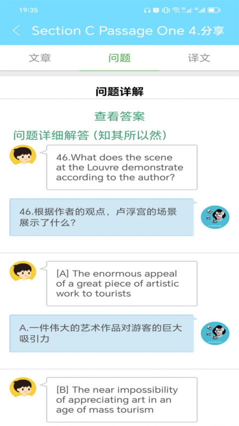 英语四六级考试真题