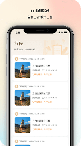 智慧五台山手机版