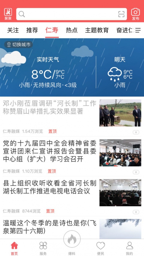 大美仁寿app客户端官方版