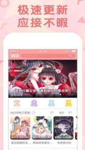 口子番漫画完整版