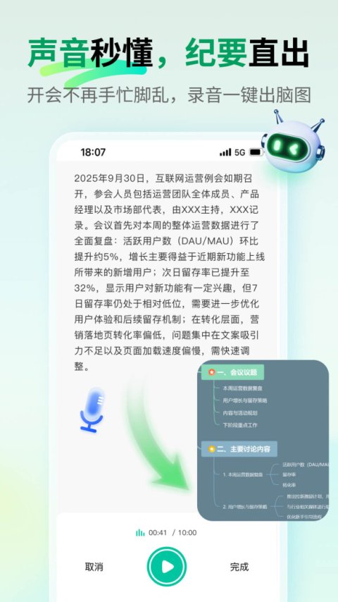 MindMaster手机版
