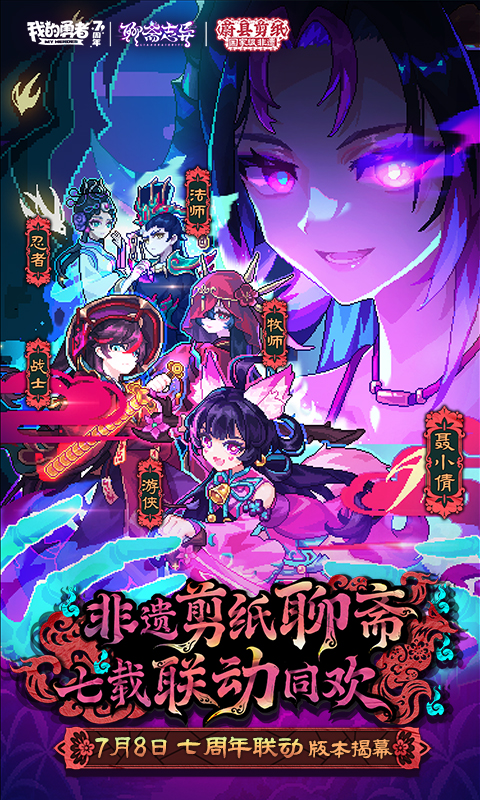 我的勇者百度版