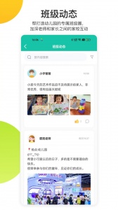 掌心宝贝app