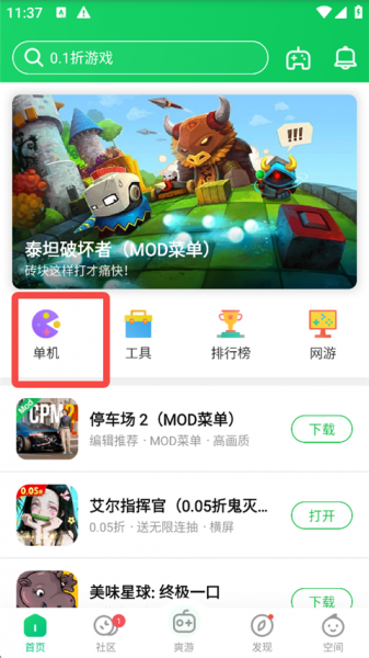 葫芦侠app官方正版