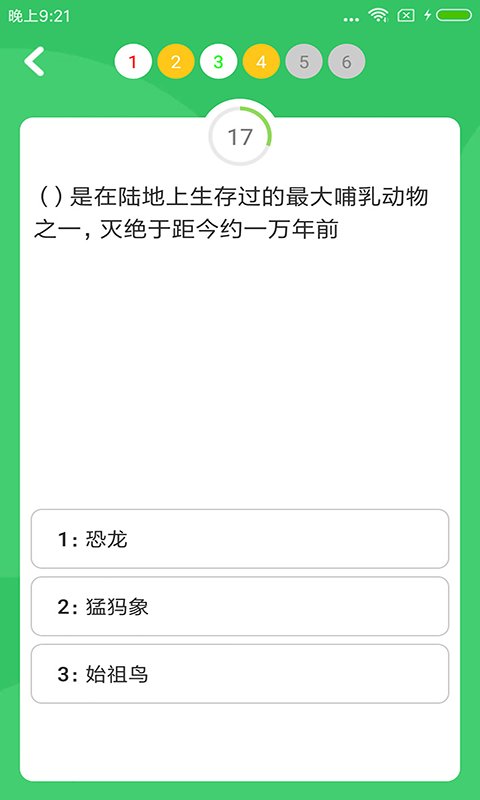 题王争霸最新版