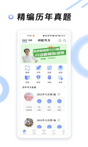英语四级听力app