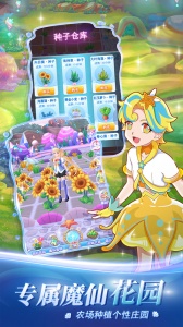 巴啦啦小魔仙魔箭小公主游戏