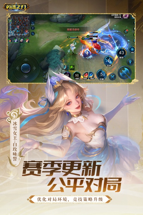 英魂之刃qq版