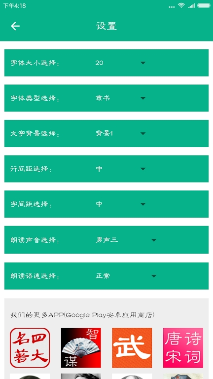 世界名著精选app