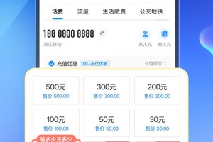四川移动掌上营业厅app