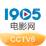 1905电影网老版