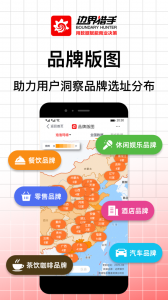 边界猎手app