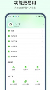 天地伟业app