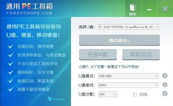 通用pe工具箱