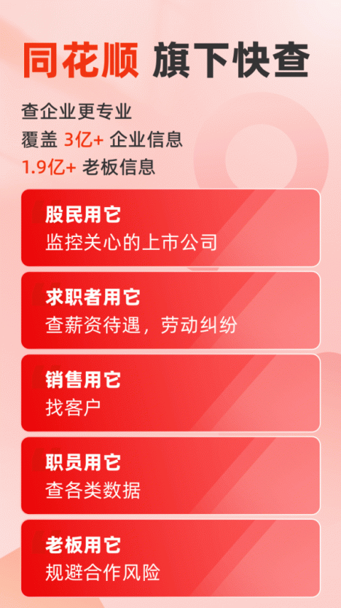 企洞察官方版