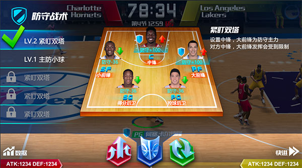 NBA篮球大师360版