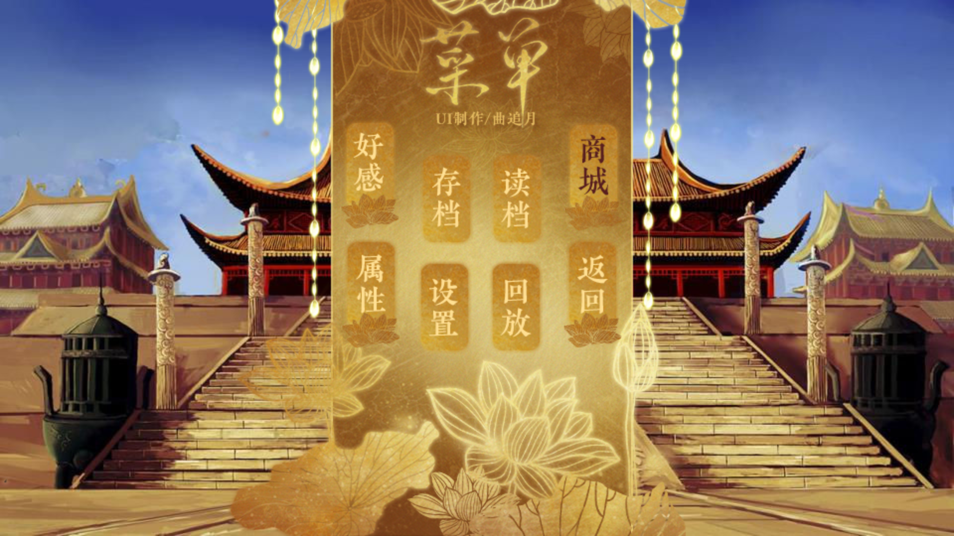 妃容天下手游