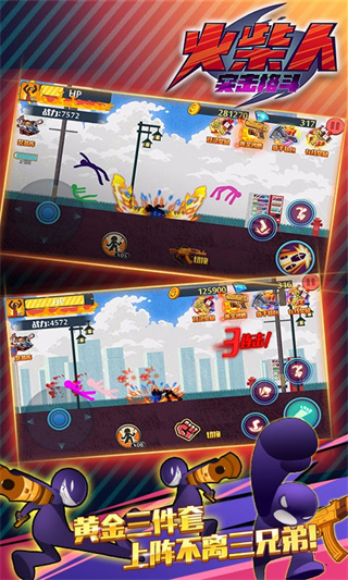 火柴人突击格斗手游