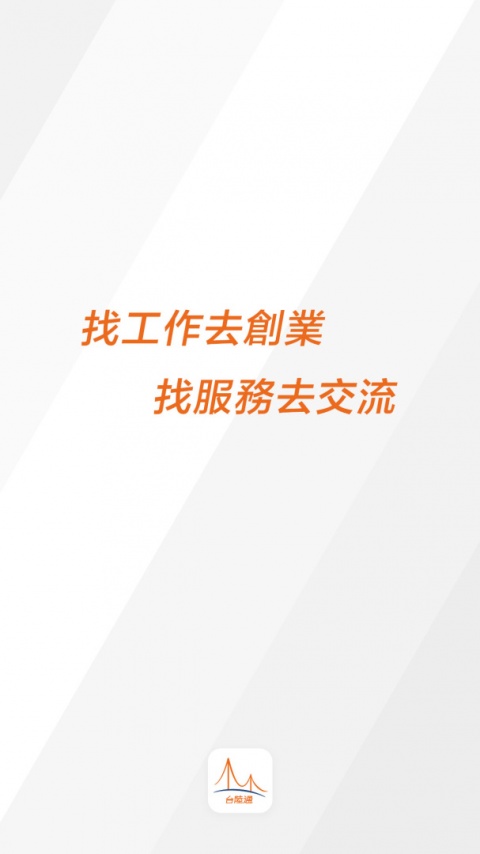 台陆通