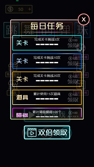 跳舞的弹珠手游