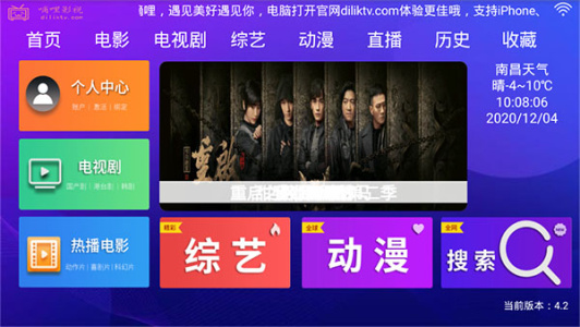 嘀哩影视高清版