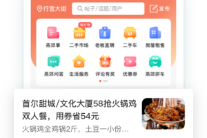 生活圈app