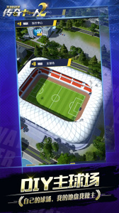 艾特足球官方版