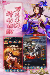 风流霸业折扣服